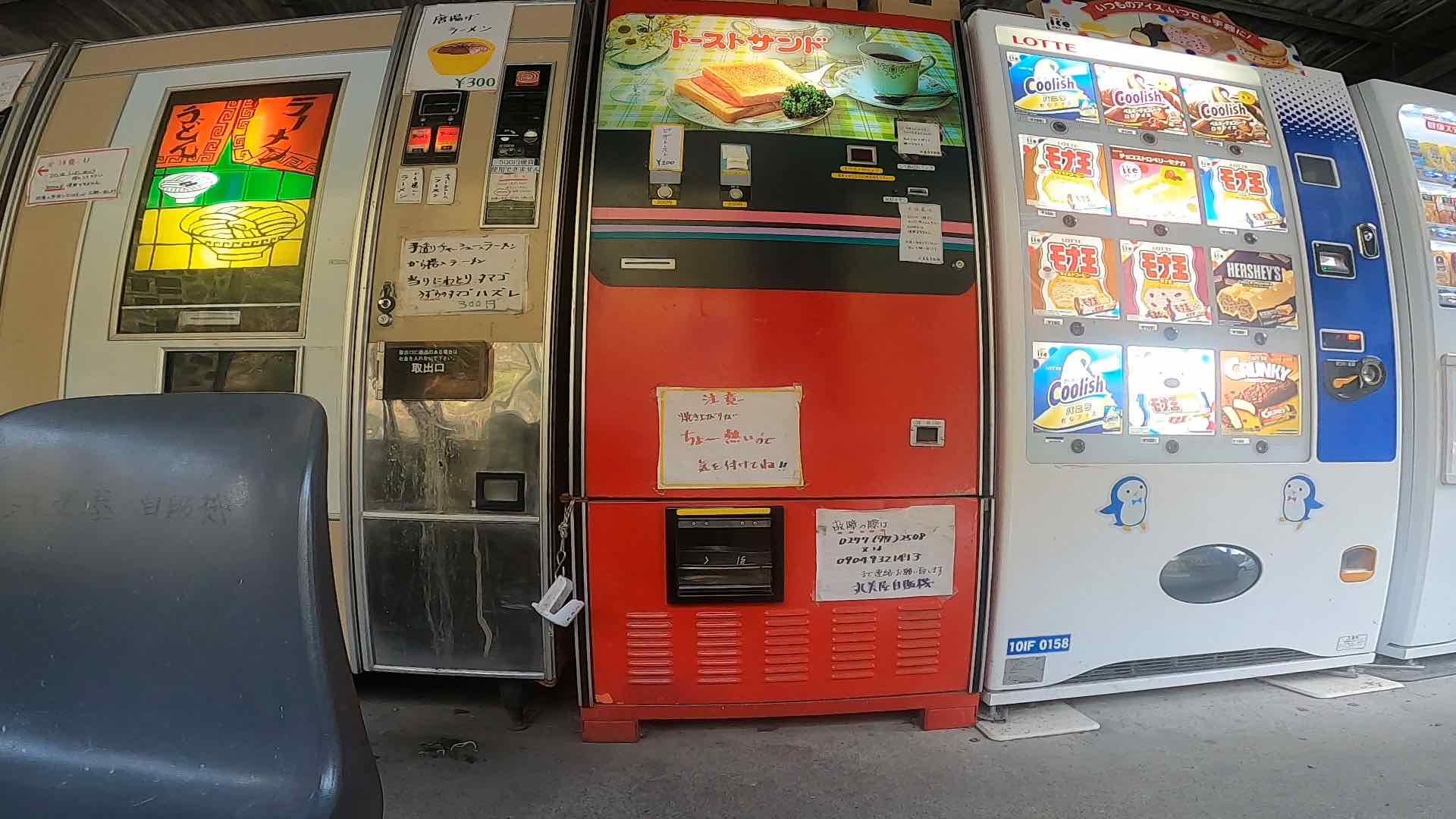 丸美屋自販機